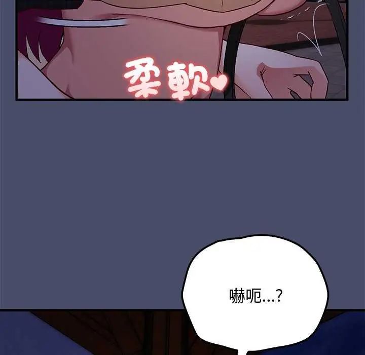 魔法少女退役後第19話