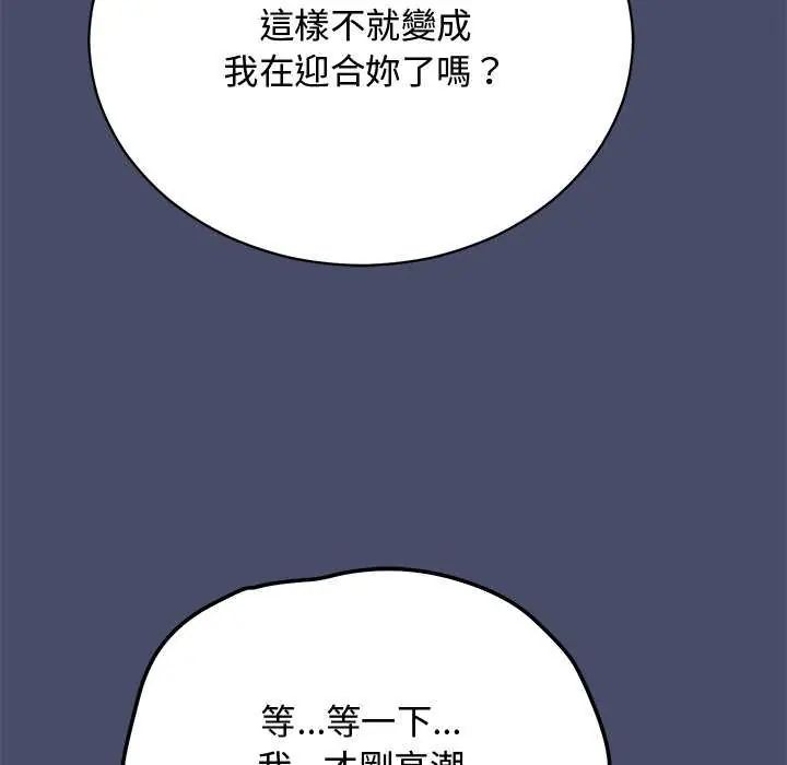 魔法少女退役後第19話
