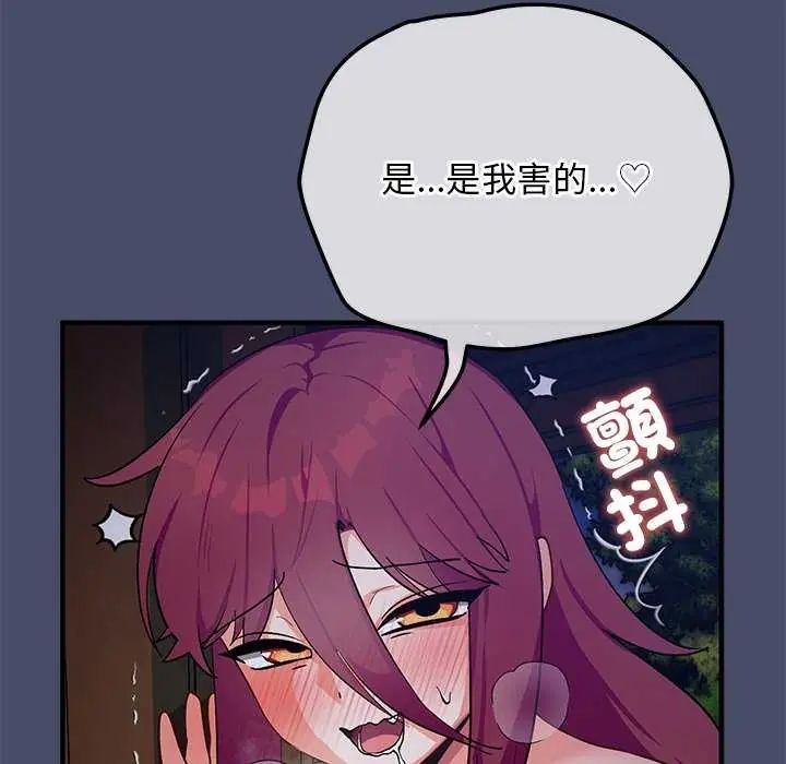 魔法少女退役後第19話
