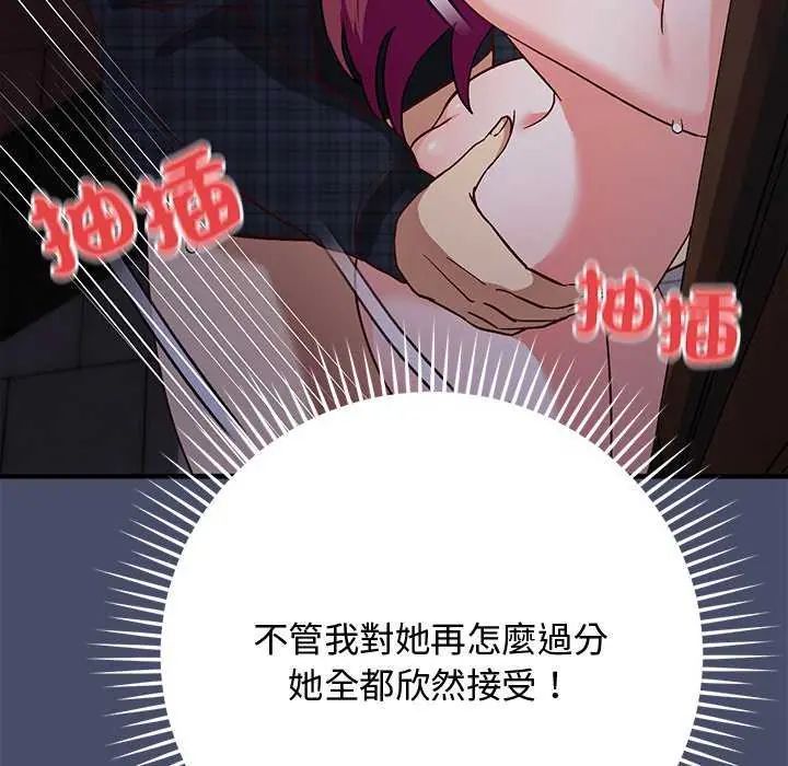 魔法少女退役後第19話