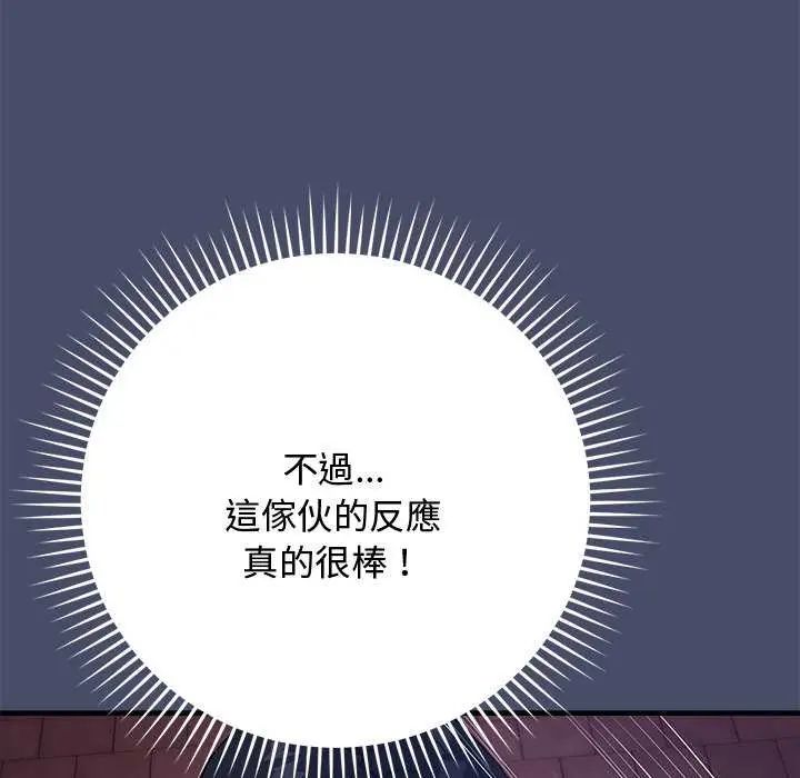 魔法少女退役後第19話