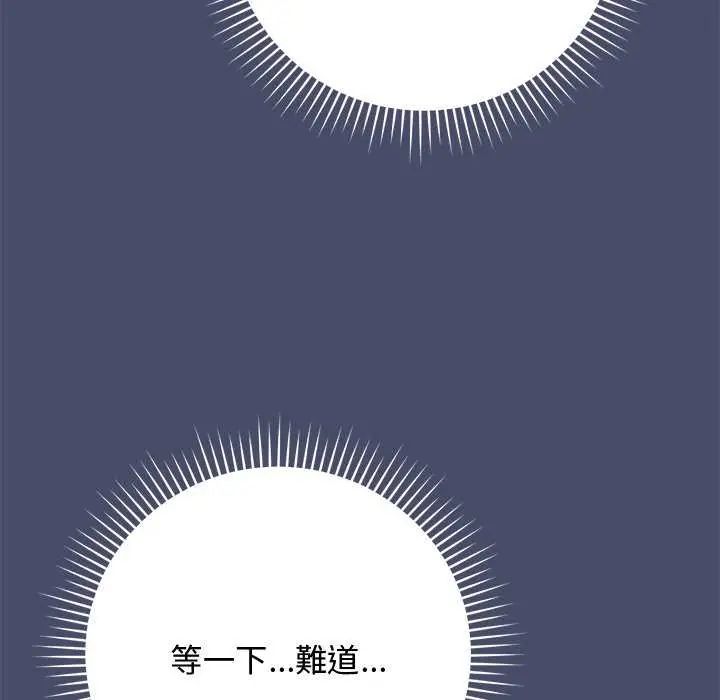 魔法少女退役後第19話
