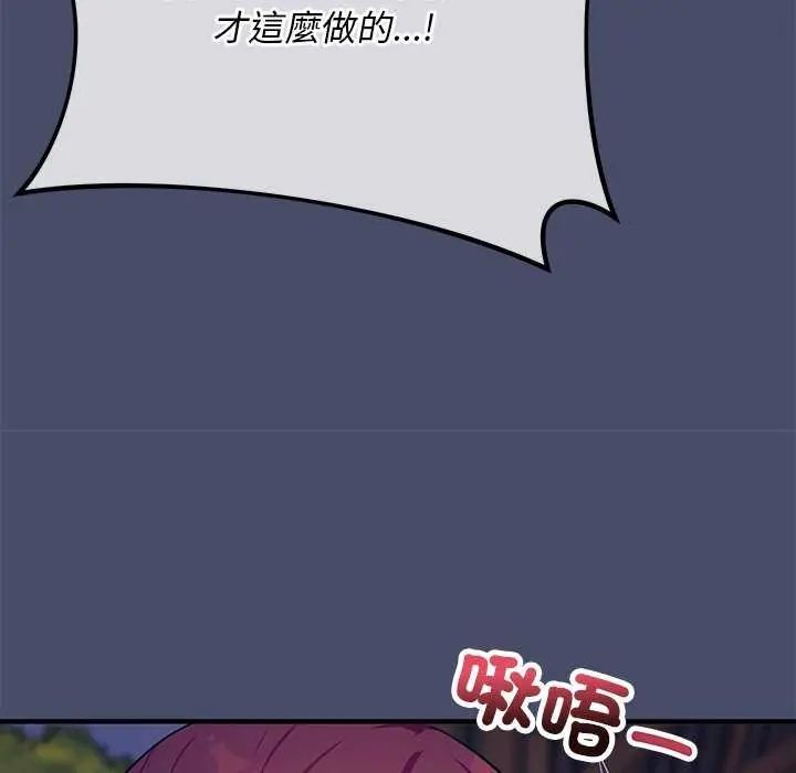 魔法少女退役後第19話