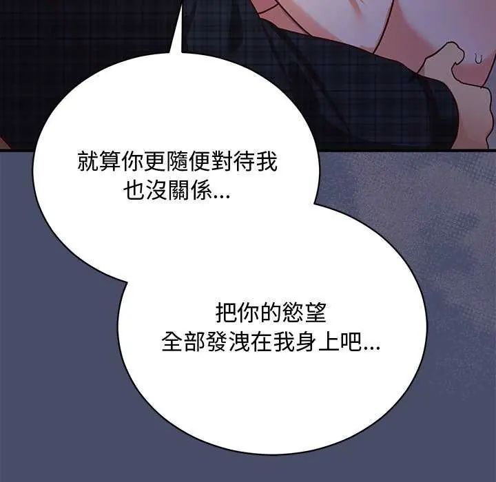 魔法少女退役後第19話