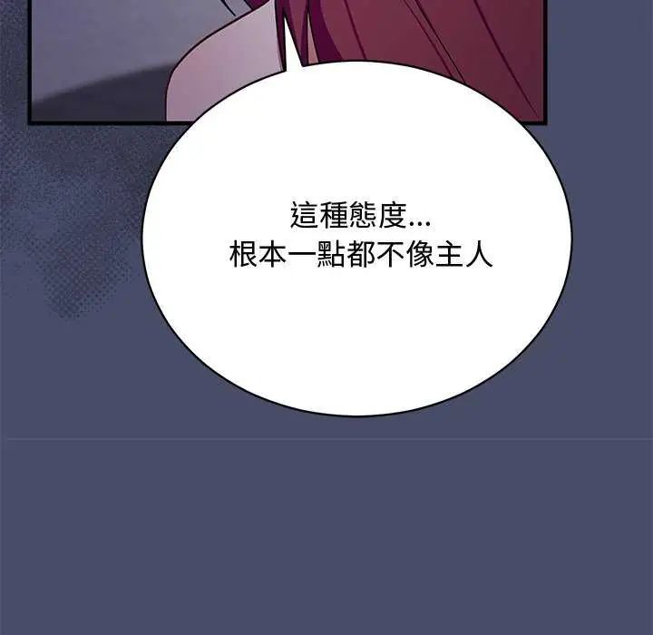 魔法少女退役後第19話