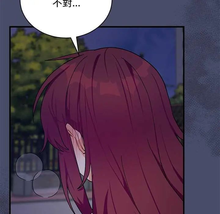 魔法少女退役後第19話
