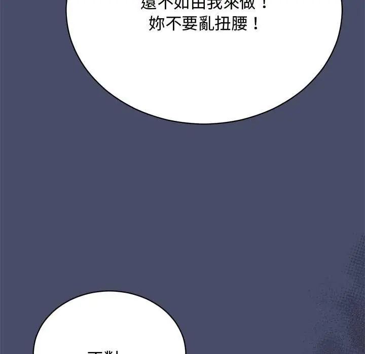 魔法少女退役後第19話