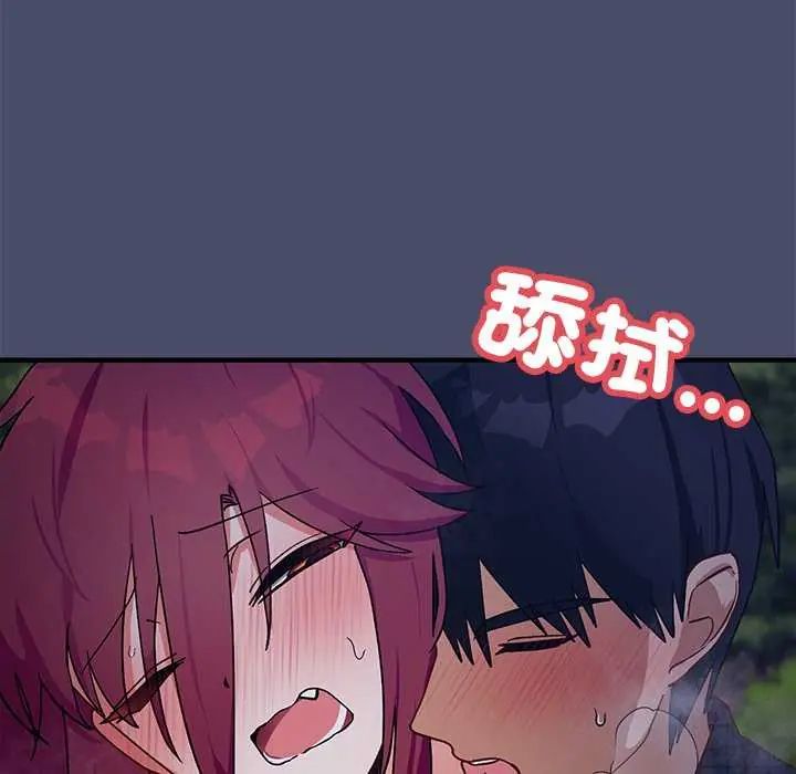 魔法少女退役後第19話