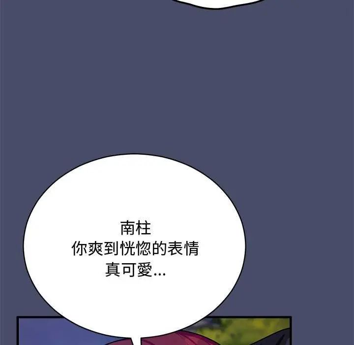 魔法少女退役後第19話