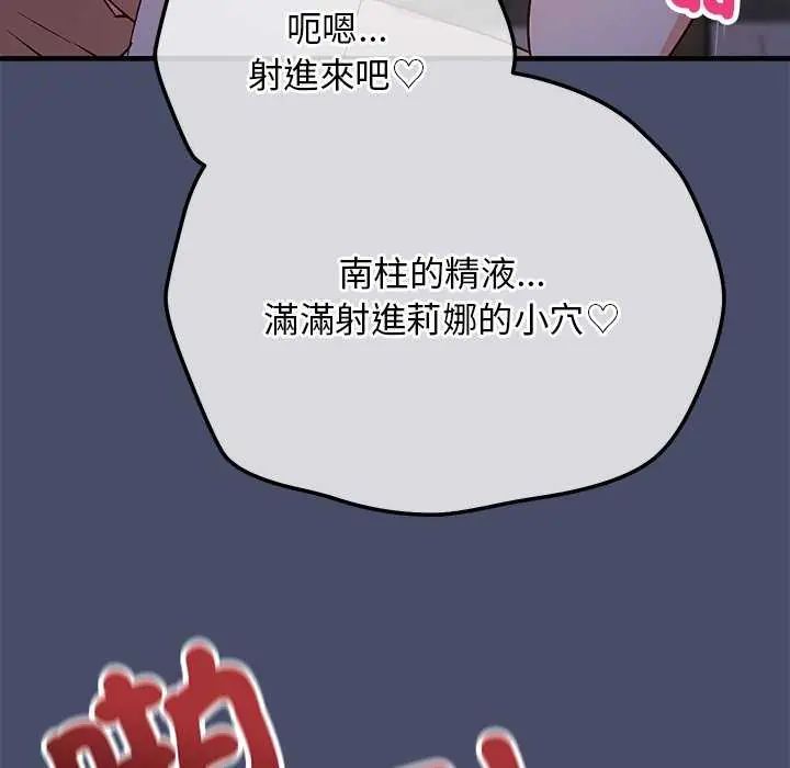 魔法少女退役後第19話