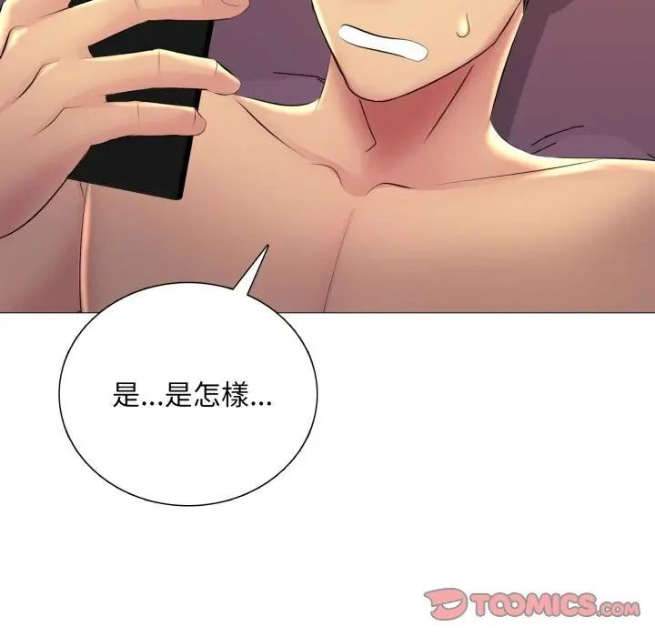 難解的三角關係第21話