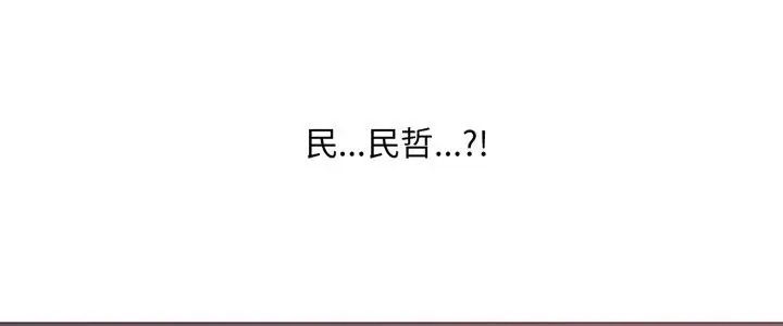 難解的三角關係第21話