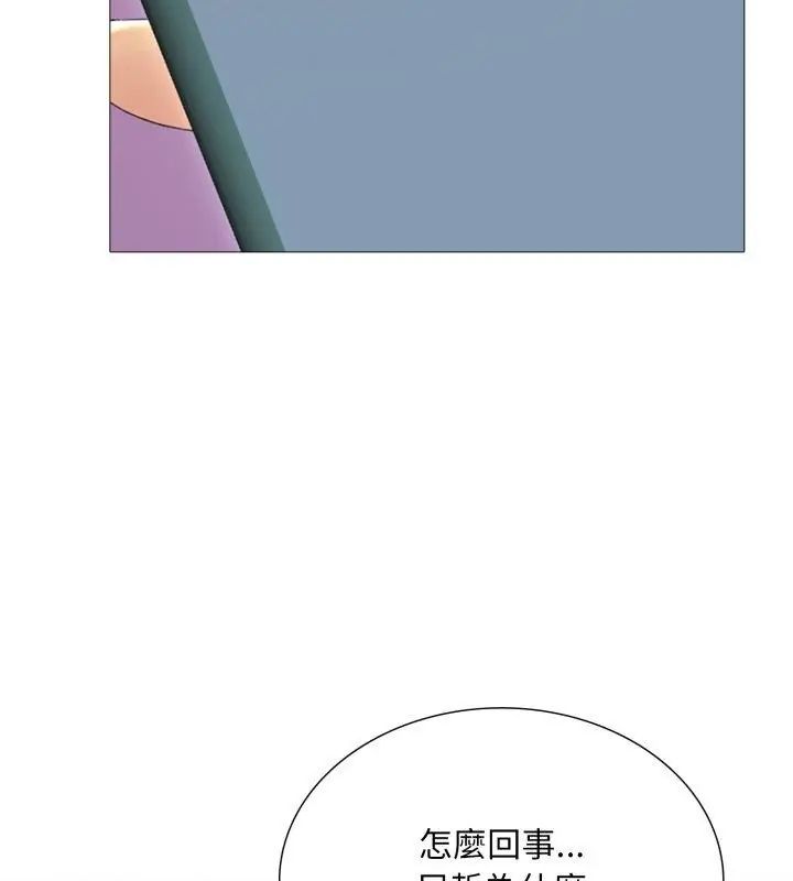 難解的三角關係第21話