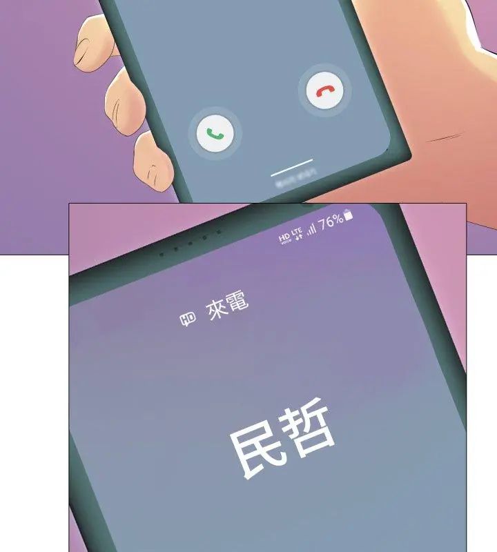 難解的三角關係第21話