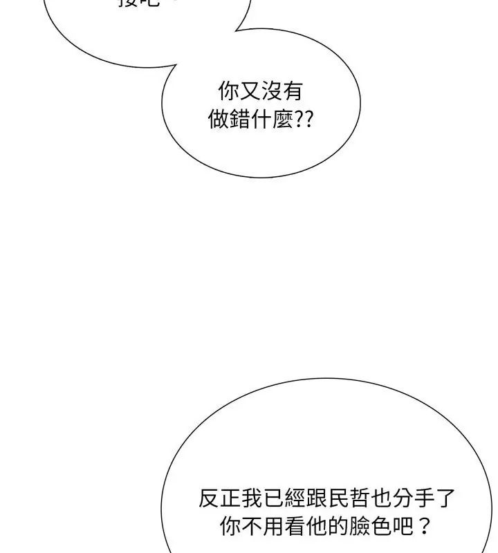 難解的三角關係第21話