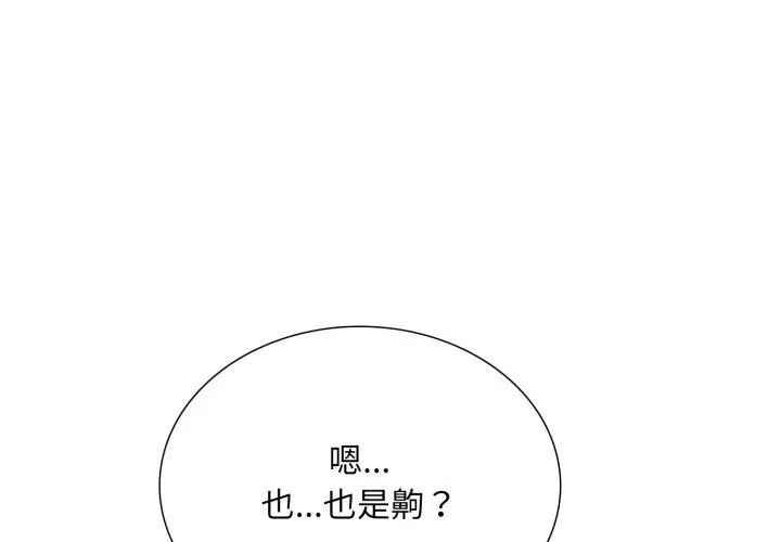 難解的三角關係第21話