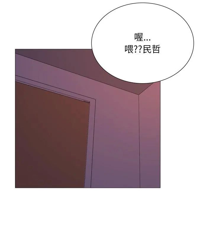 難解的三角關係第21話