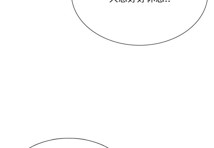 難解的三角關係第21話