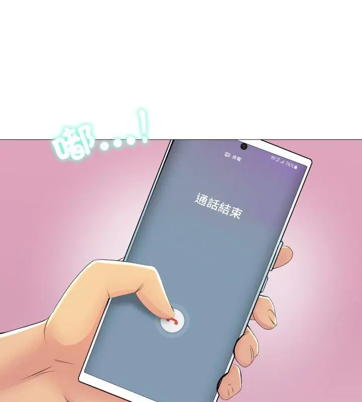 難解的三角關係第21話