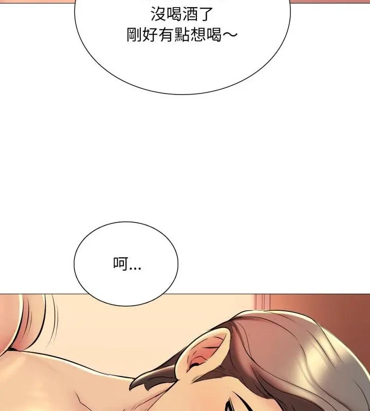 難解的三角關係第21話