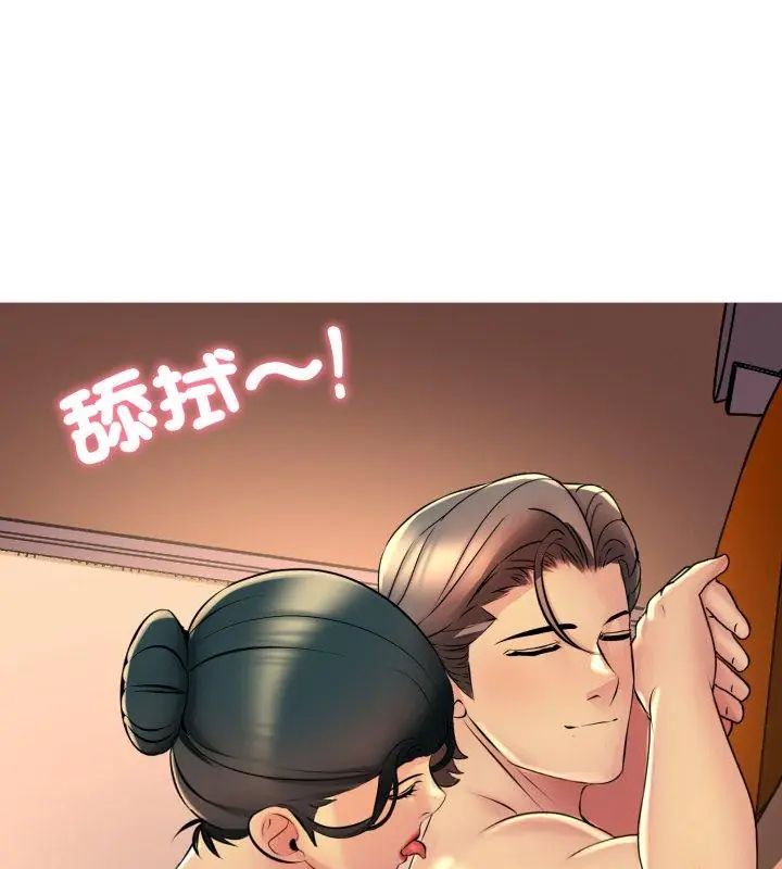 難解的三角關係第21話