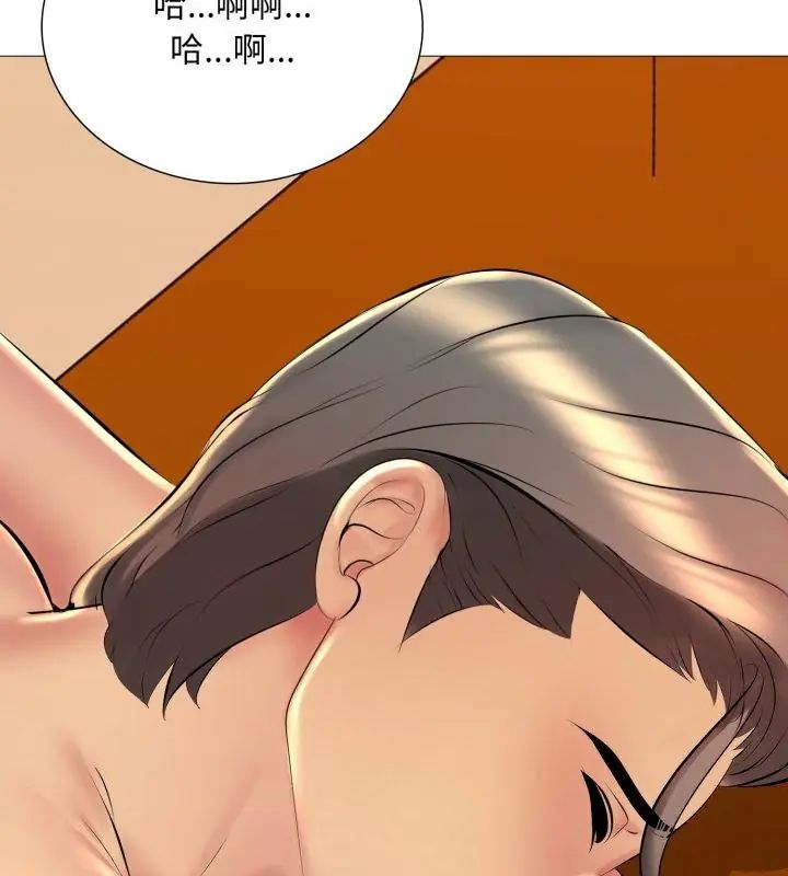 難解的三角關係第21話