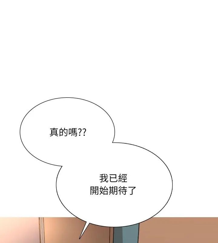 難解的三角關係第21話