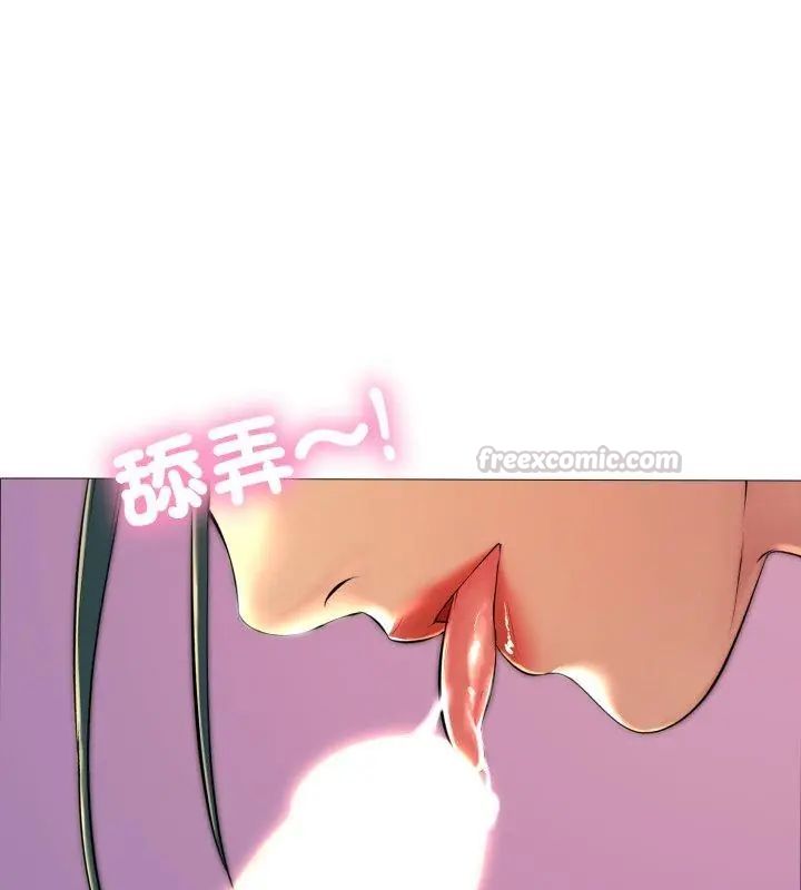難解的三角關係第21話