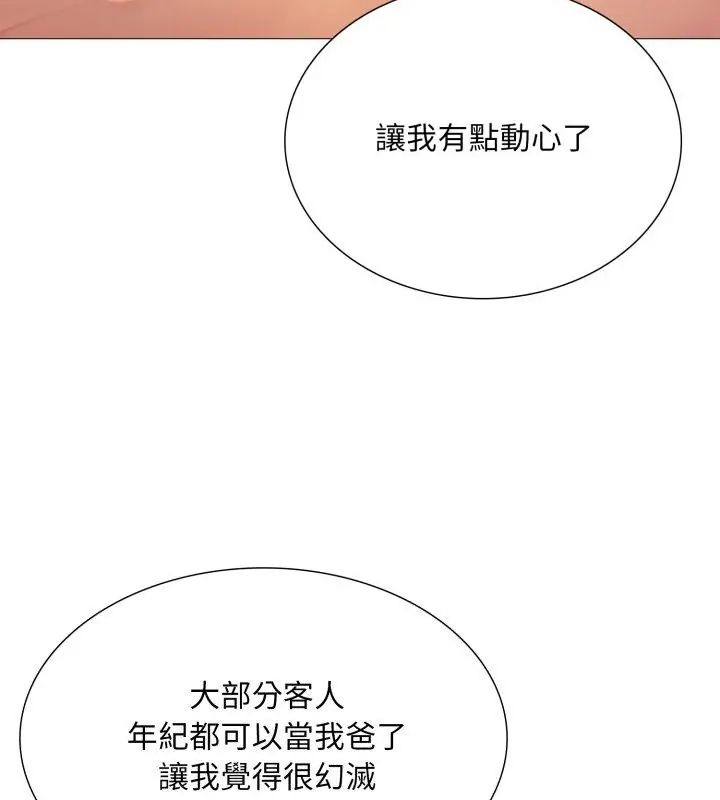 難解的三角關係第21話