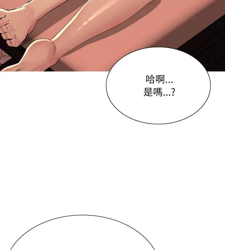 難解的三角關係第21話
