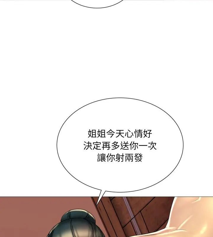難解的三角關係第21話