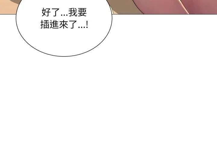 難解的三角關係第21話