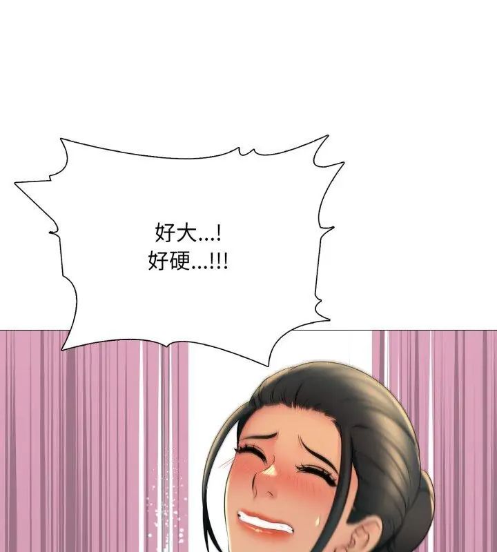 難解的三角關係第21話