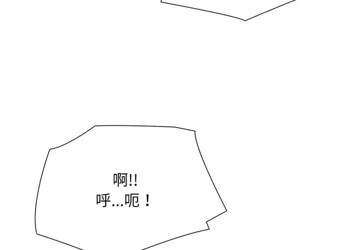 難解的三角關係第21話