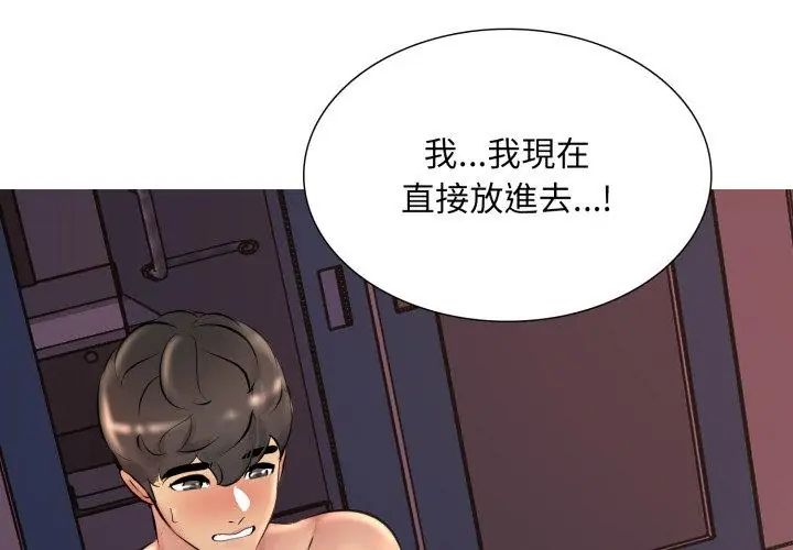 難解的三角關係第21話