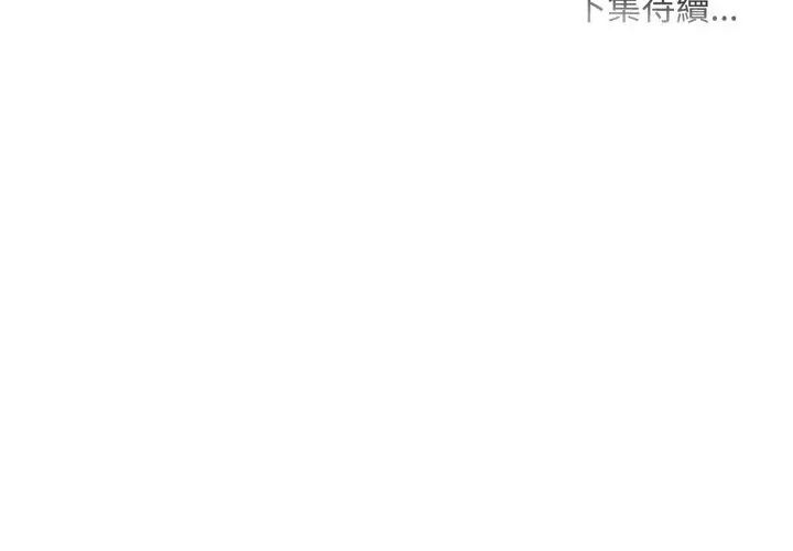 難解的三角關係第21話