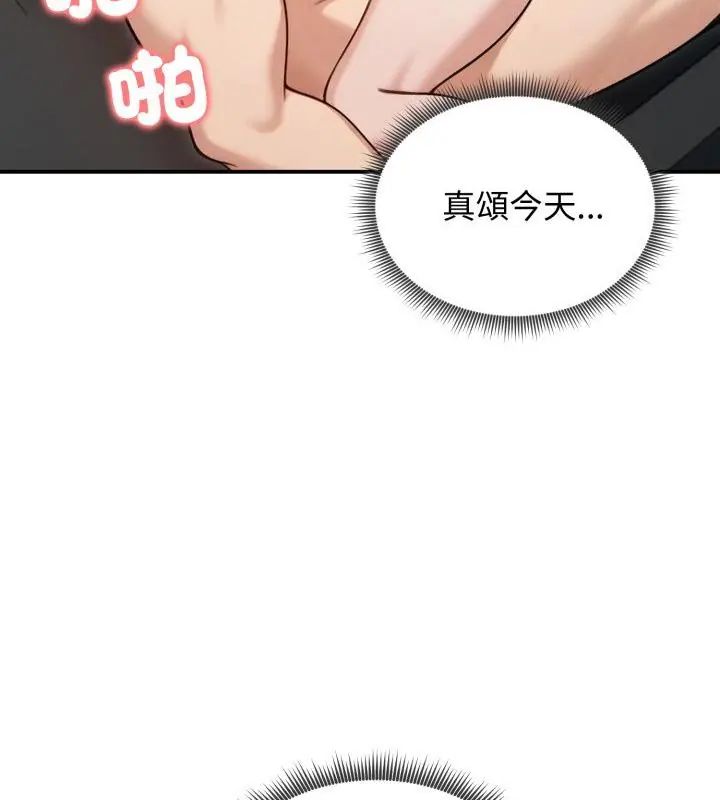 老婆捲款潛逃後第61話