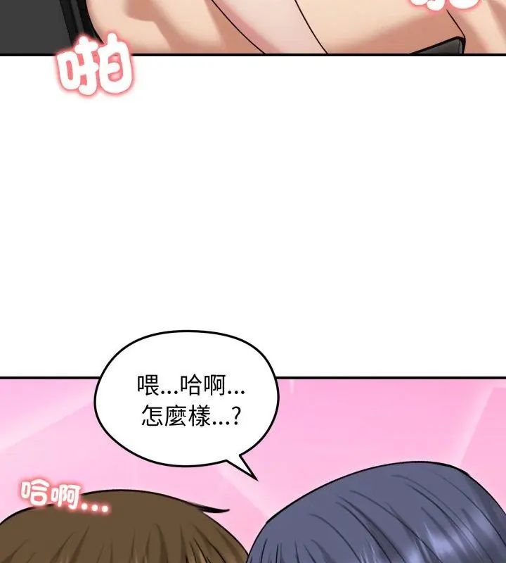 老婆捲款潛逃後第61話
