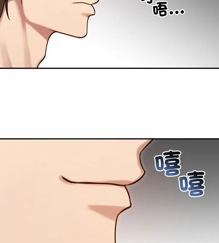 老婆捲款潛逃後第61話