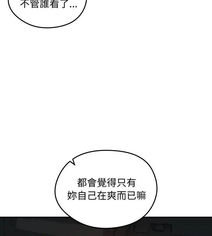 老婆捲款潛逃後第61話