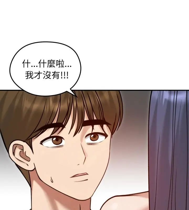 老婆捲款潛逃後第61話