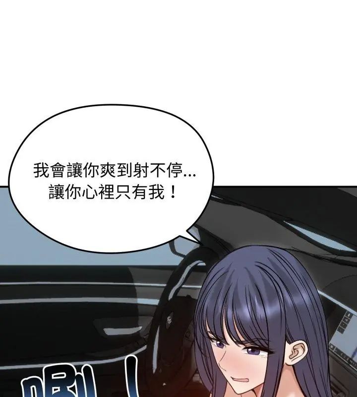 老婆捲款潛逃後第61話