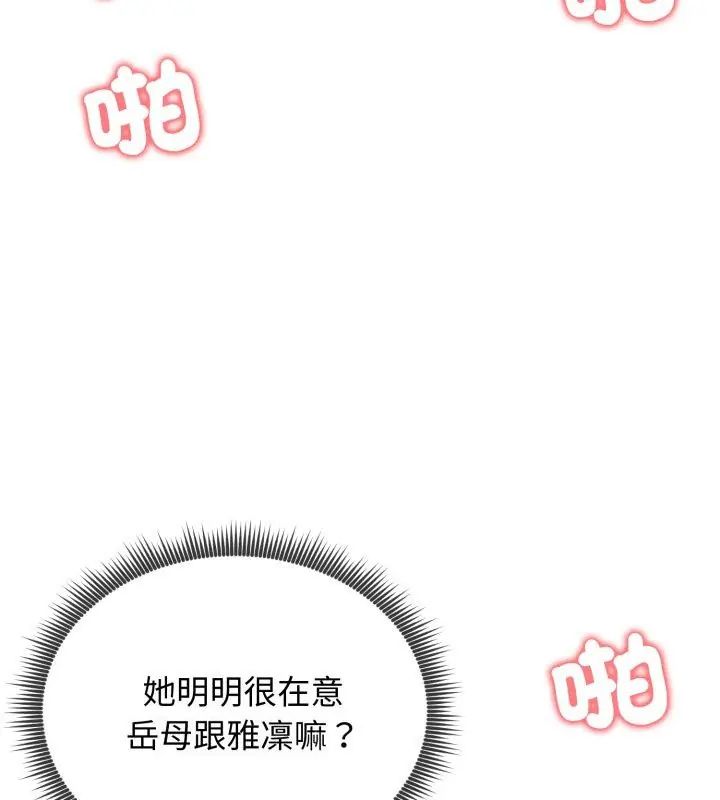 老婆捲款潛逃後第61話