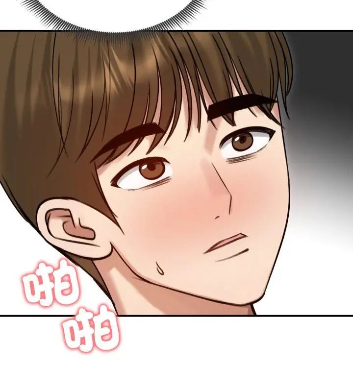 老婆捲款潛逃後第61話