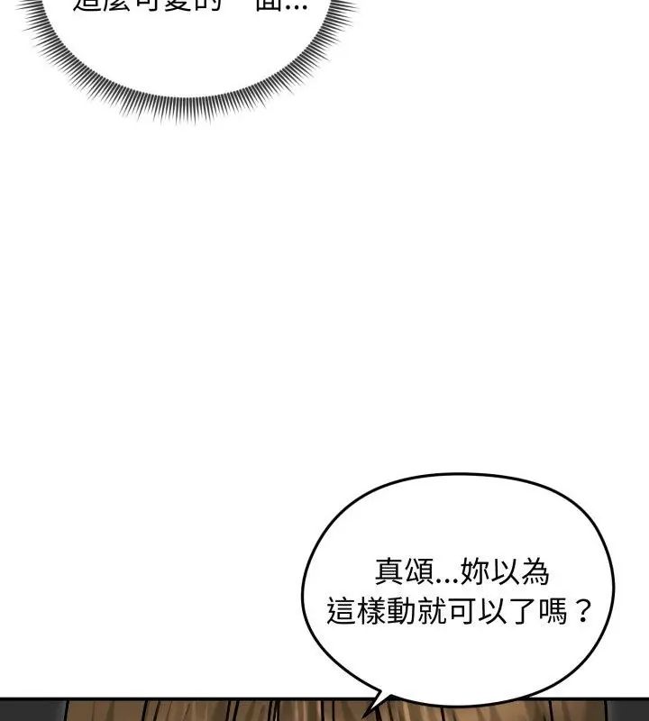 老婆捲款潛逃後第61話