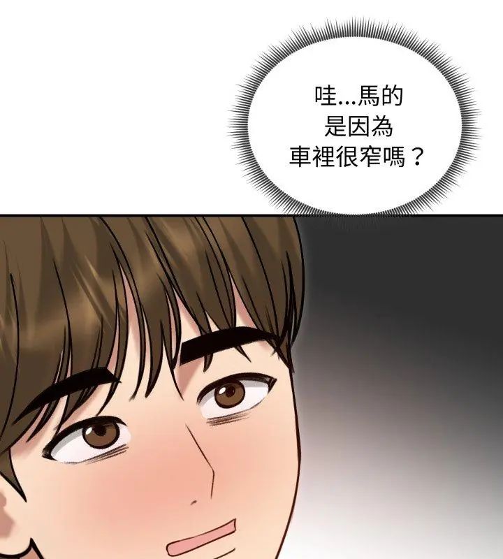 老婆捲款潛逃後第61話