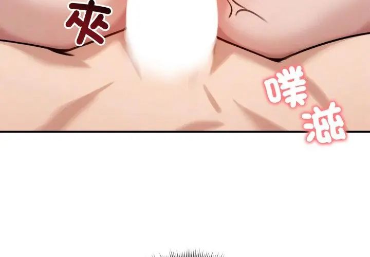 老婆捲款潛逃後第61話