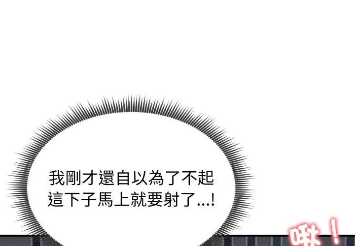 老婆捲款潛逃後第61話
