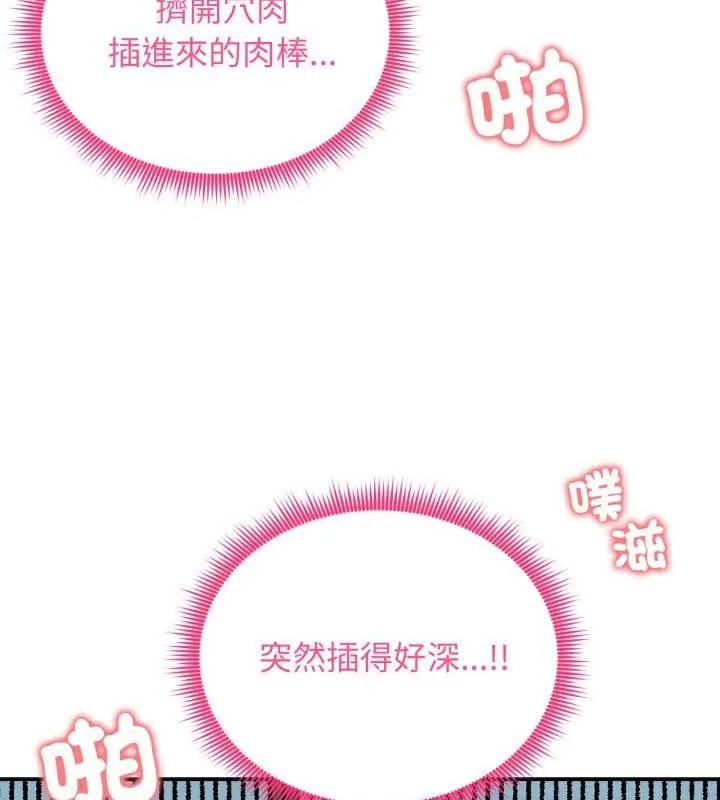 老婆捲款潛逃後第61話