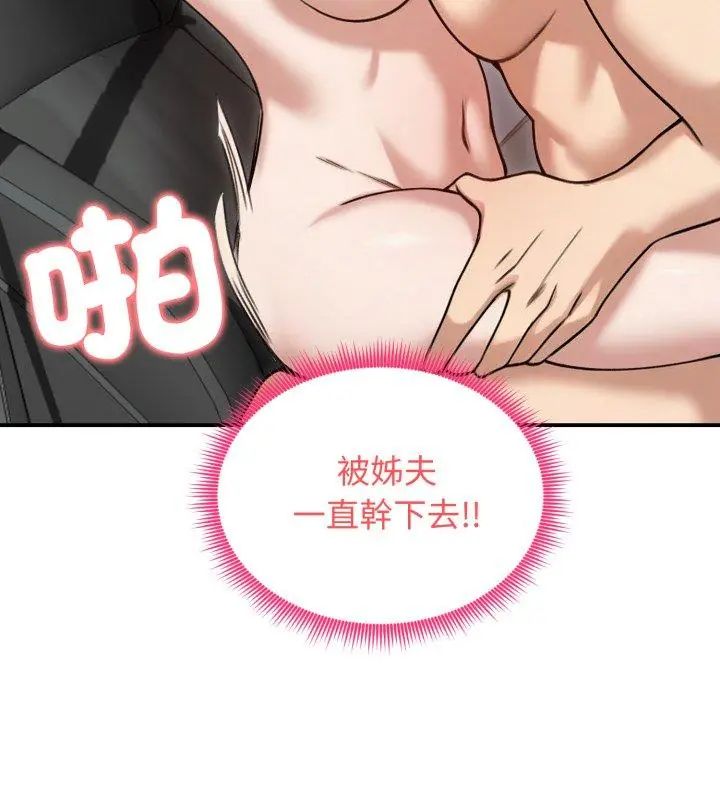 老婆捲款潛逃後第61話